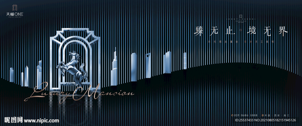 豪宅 高端地产广告