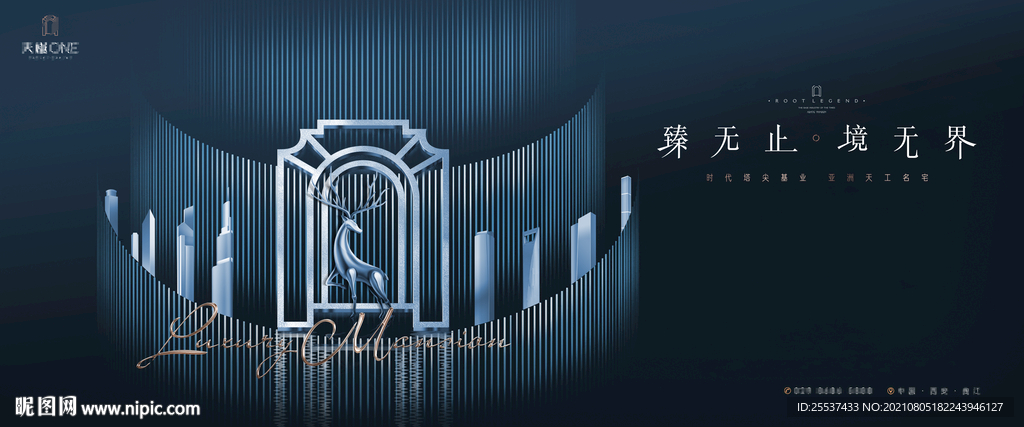 豪宅 高端地产广告