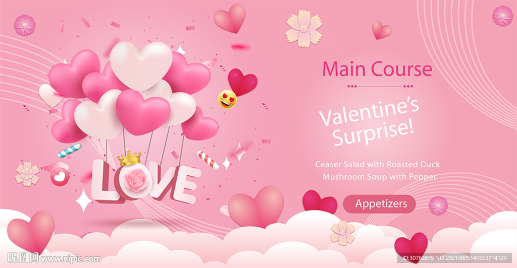 结婚婚礼情人节气球甜美圣诞节