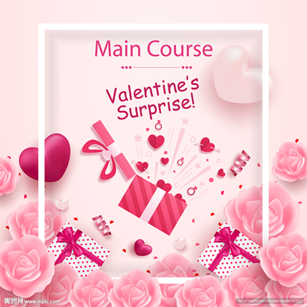 情人节圣诞节结婚婚礼气球甜美