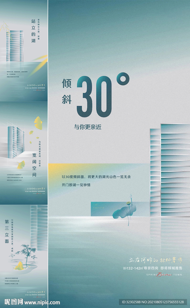 地产价值点 湖景