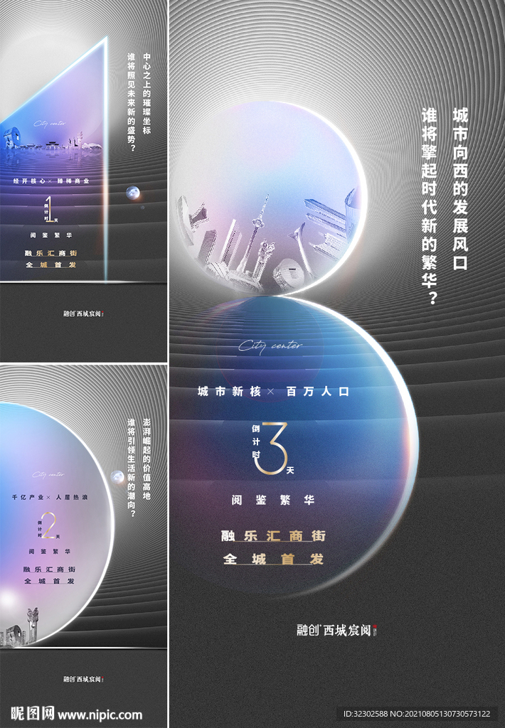 商业地产 倒计时3天