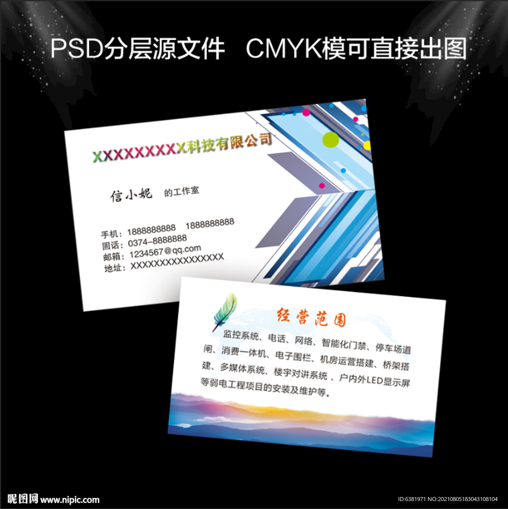 高档名片简约大气蓝色名片代金券