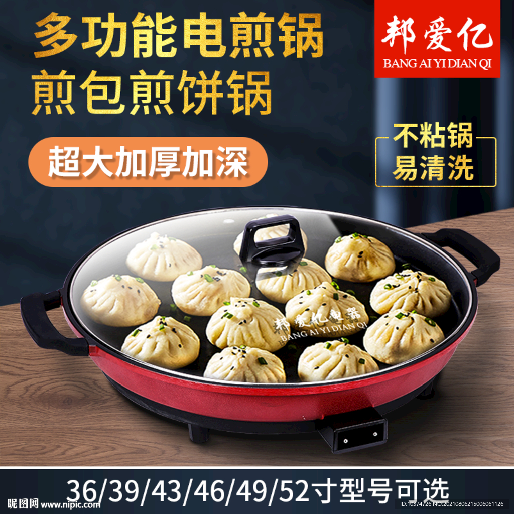 电煎锅主图车图