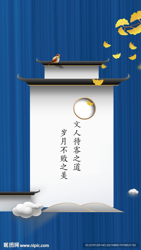 中式建筑徽式建筑背景海报新中式