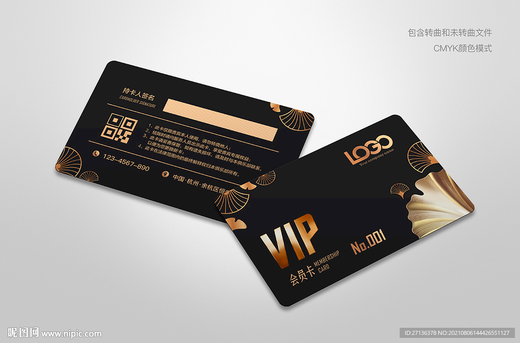 VIP会员卡
