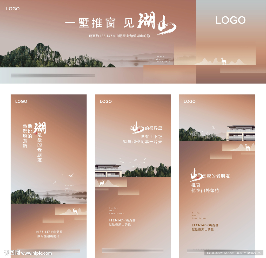 地产别墅阶段提案海报