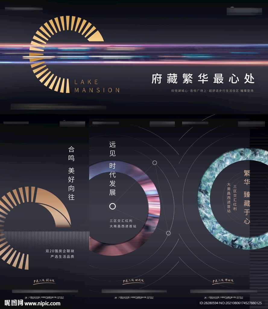 高端黑金地产提案画面