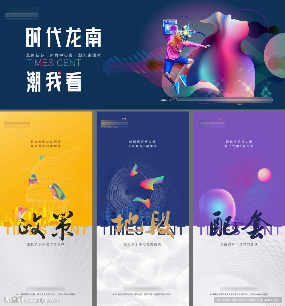 地产商业提报画面