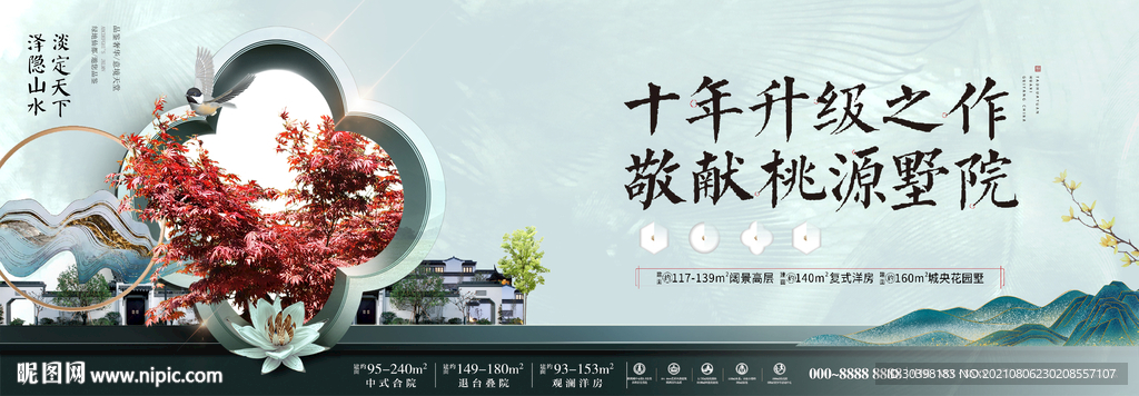 新中式山湖园林别院主画面