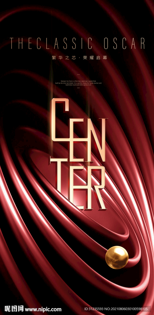 红金地产广告 红色地产微信