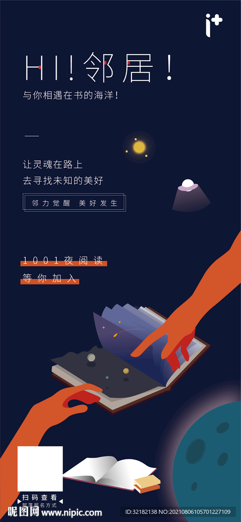 地产价值点 社区系列稿 阅读