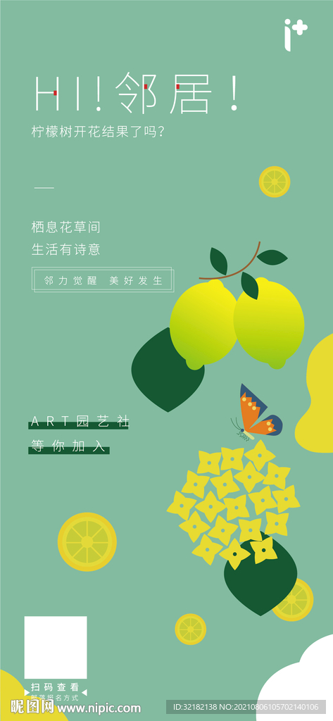 地产价值点 社区系列稿  园艺