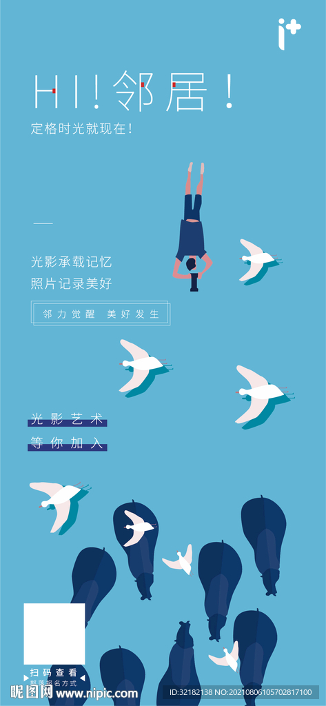 地产价值点 社区系列稿  摄影