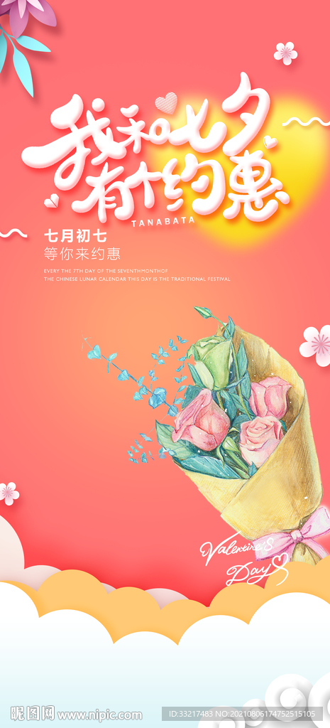 新中式粉色鲜花