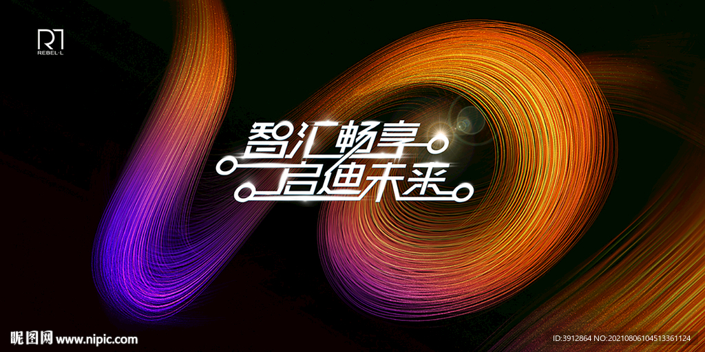 颁奖晚宴 经销商年会