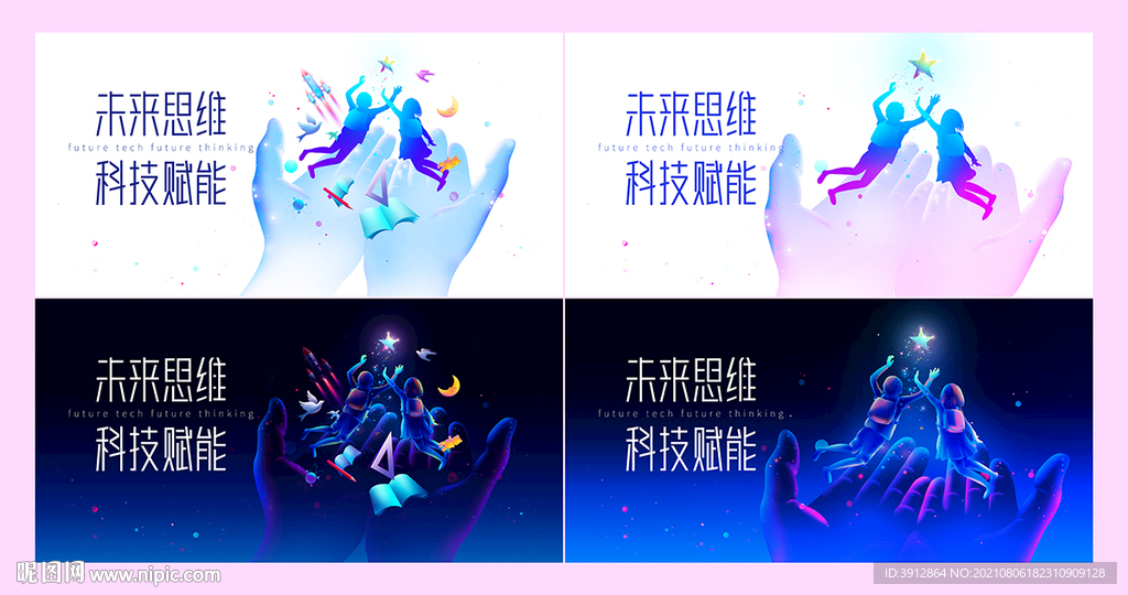 公益海报关爱儿童