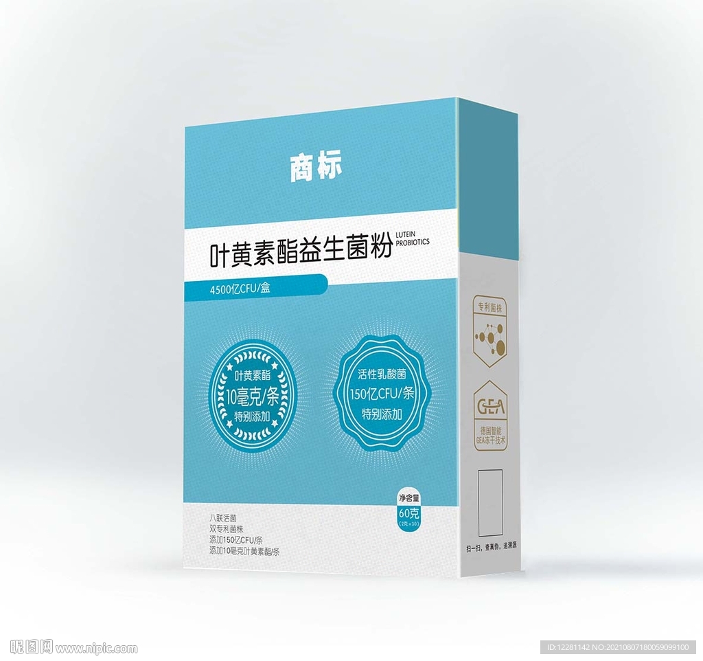 叶黄素酯益生菌粉