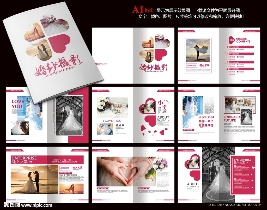 婚纱摄影画册