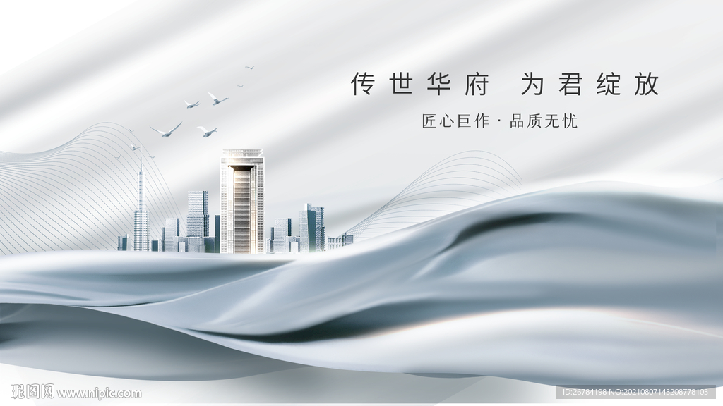 高端地产广告 豪宅地产广告 