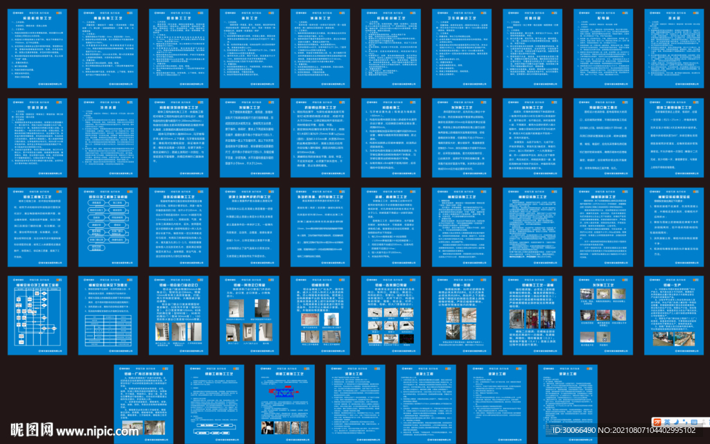 施工工艺  施工样板 抹灰 