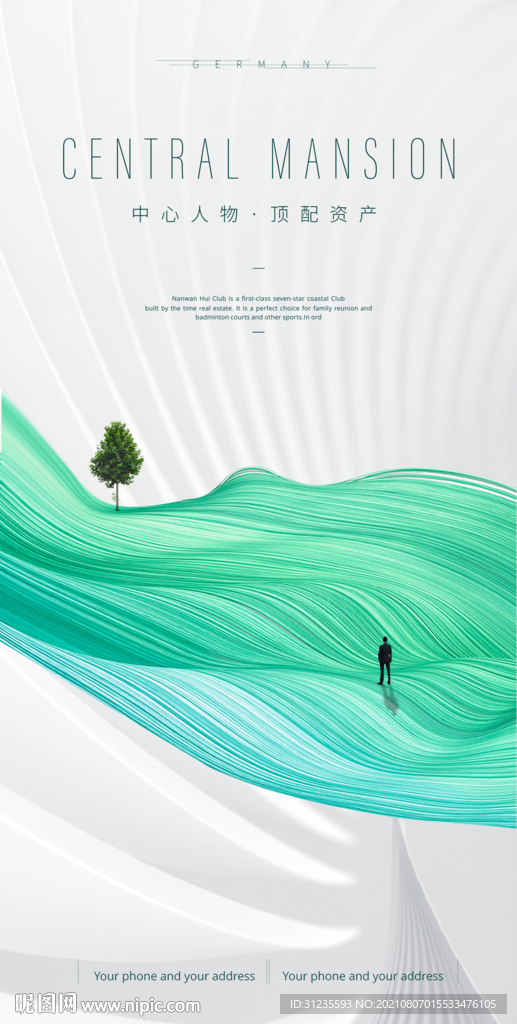 白色地产海报 绿色生态地产