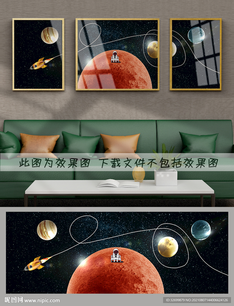 卡通外星人装饰画