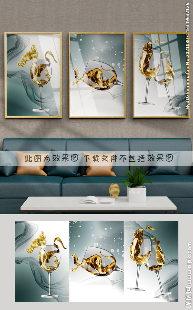 酒杯装饰画