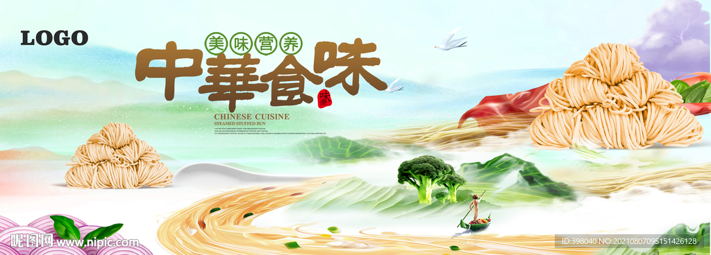 餐厅餐饮美食挂画国潮创意海报