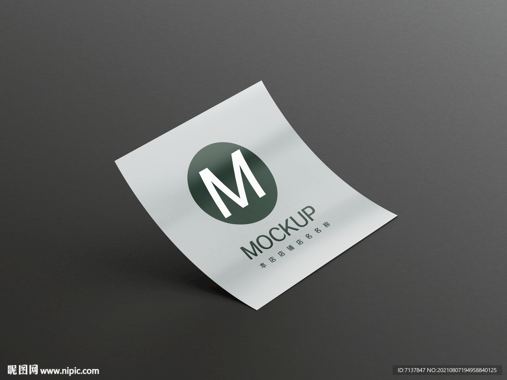 宣传海报logo样机