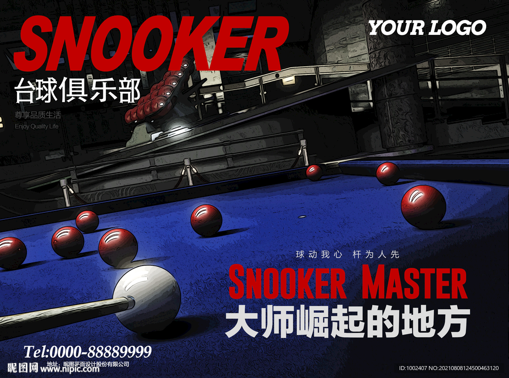 桌球海报台球广告
