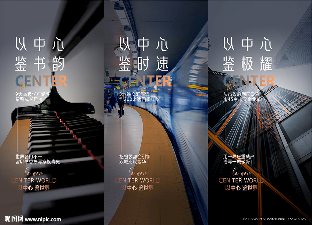 地产高端价值点