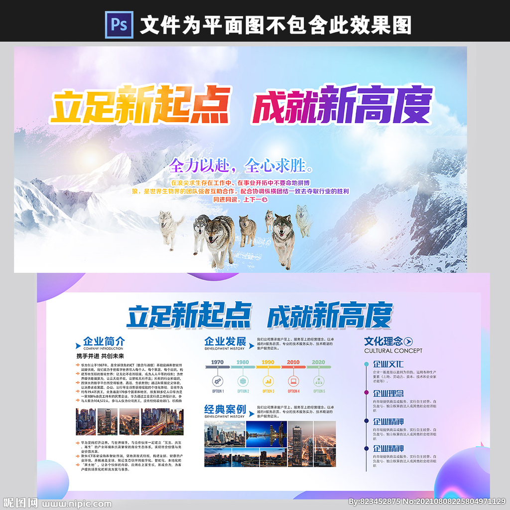 企业文化新高度