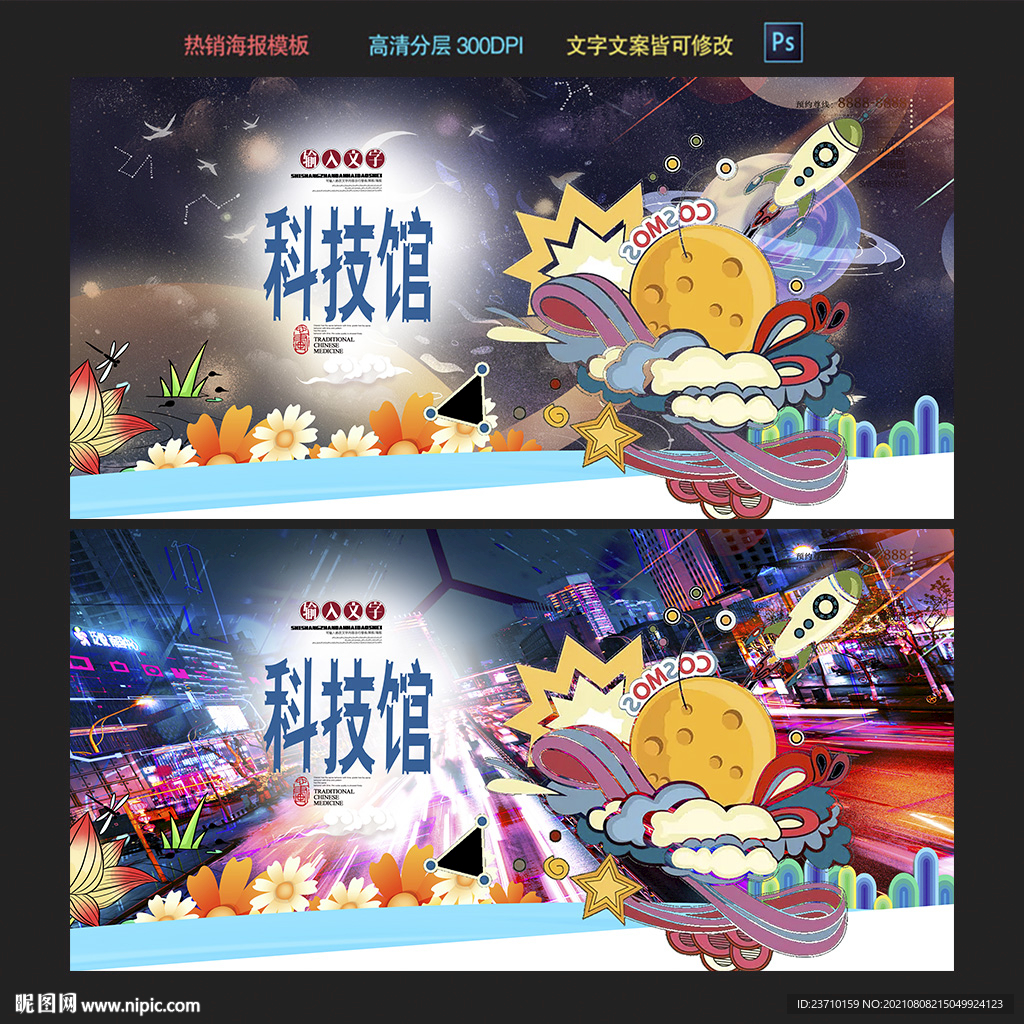 儿童科技兴趣班