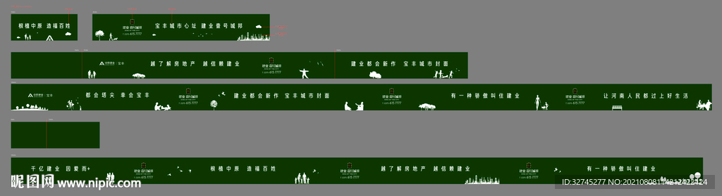 草皮围挡房地产围挡