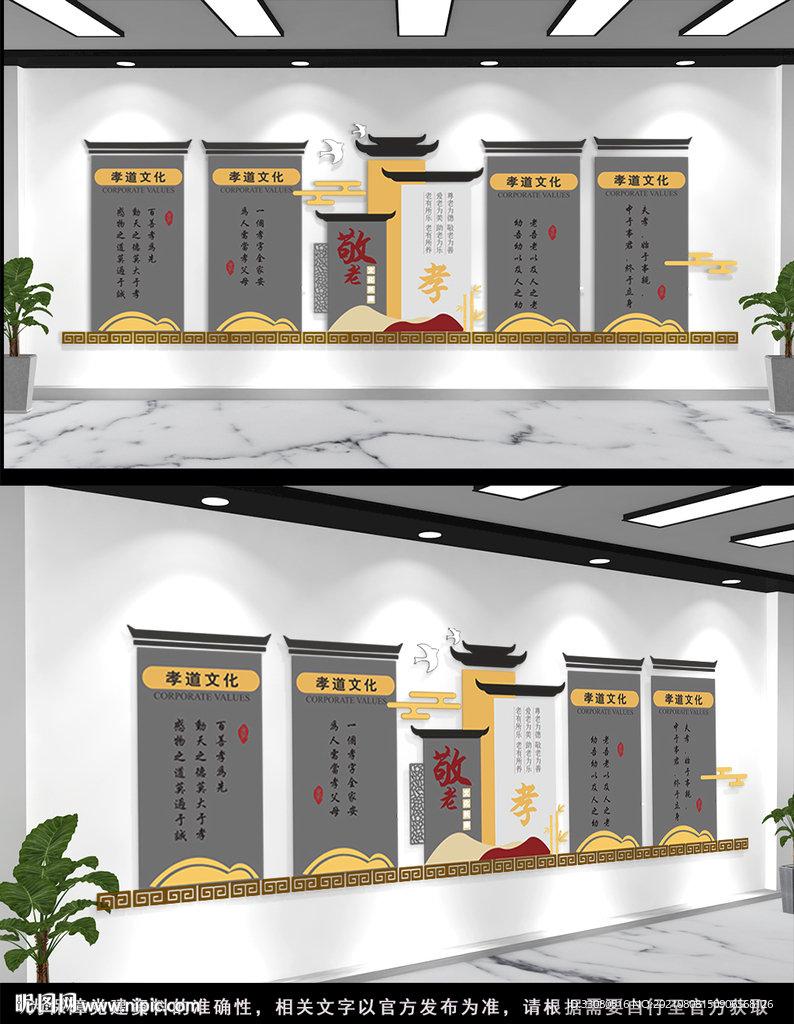 孝敬老人文化墙