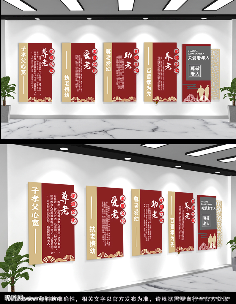 养老爱老文化墙