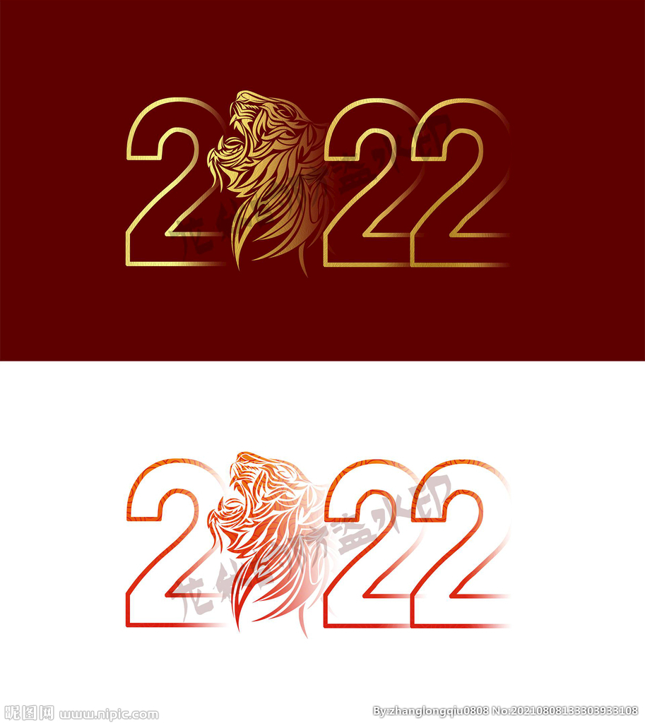2022虎年艺术字体素材