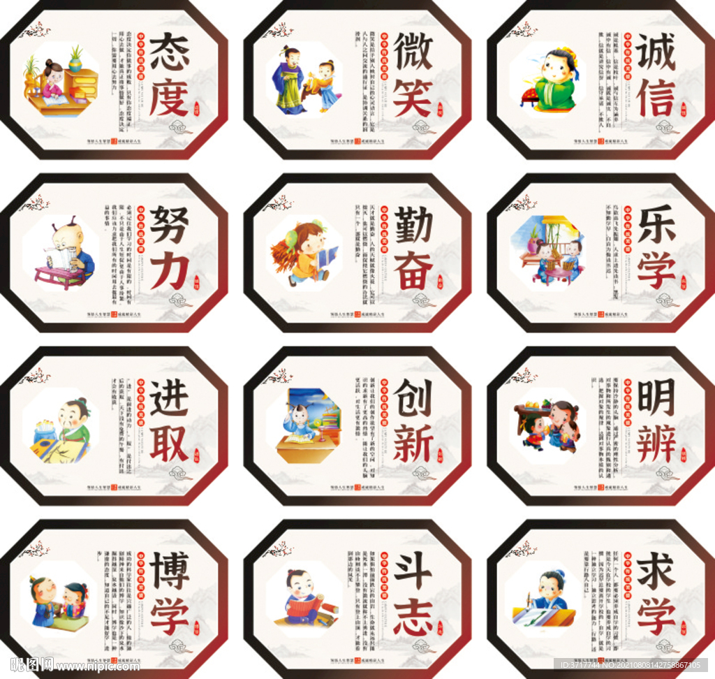 校园文化教室励志标语口号展板