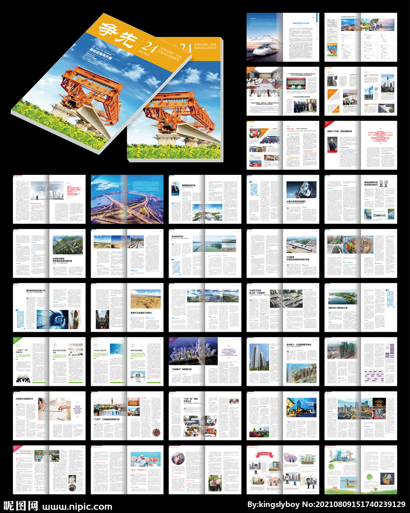 高端商务公司内刊word模板