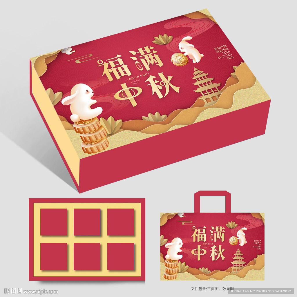 红色福满中秋月饼包装礼盒