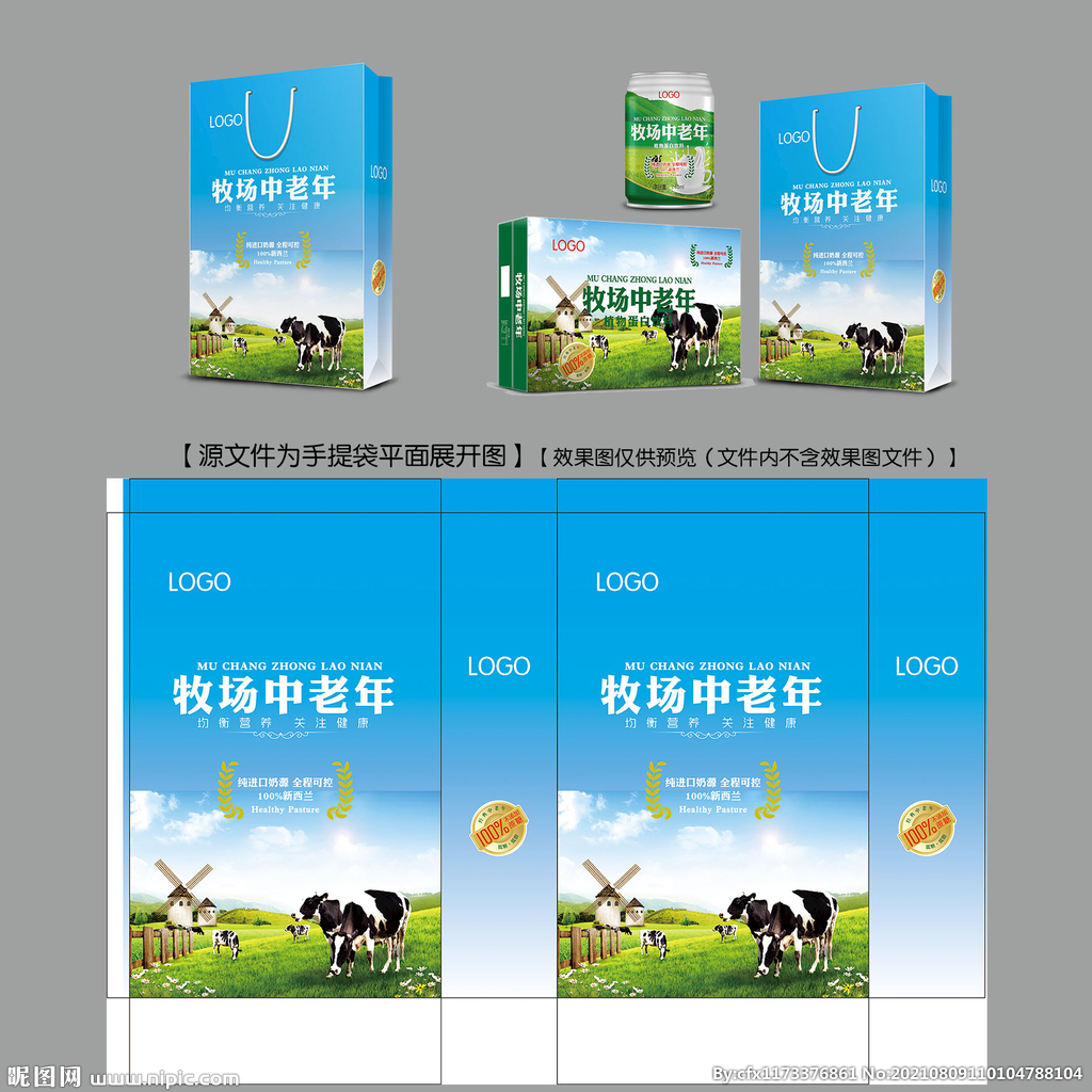 牧场中老年手提袋平面图