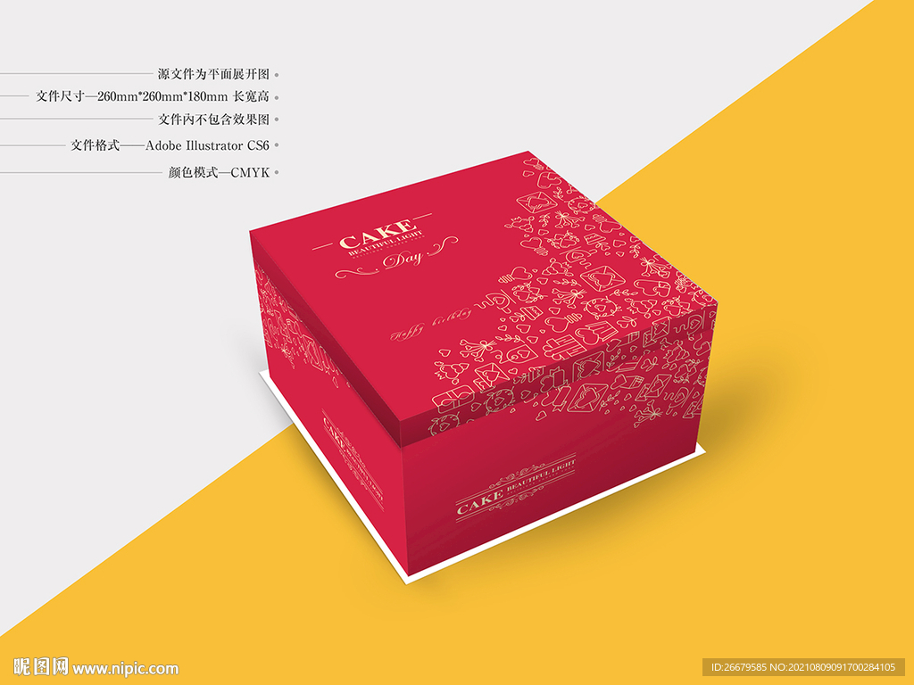 蛋糕盒包装 平面图