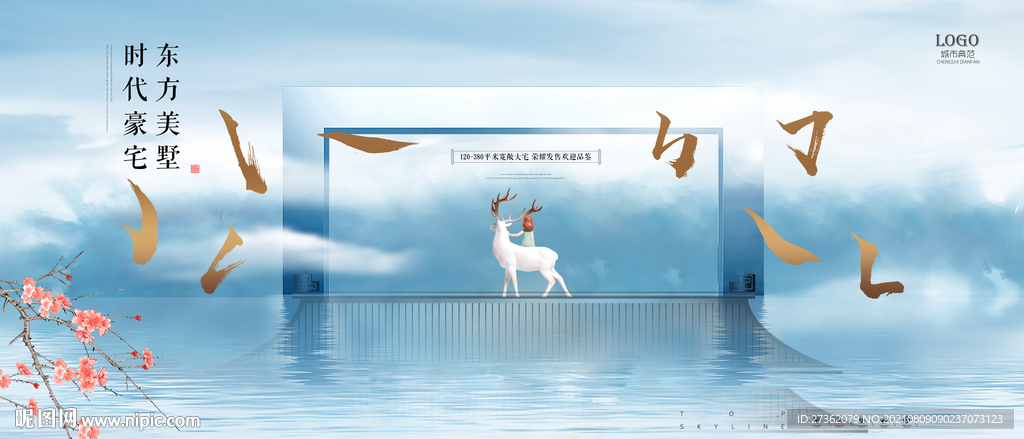 唯美湖景意境地产广告
