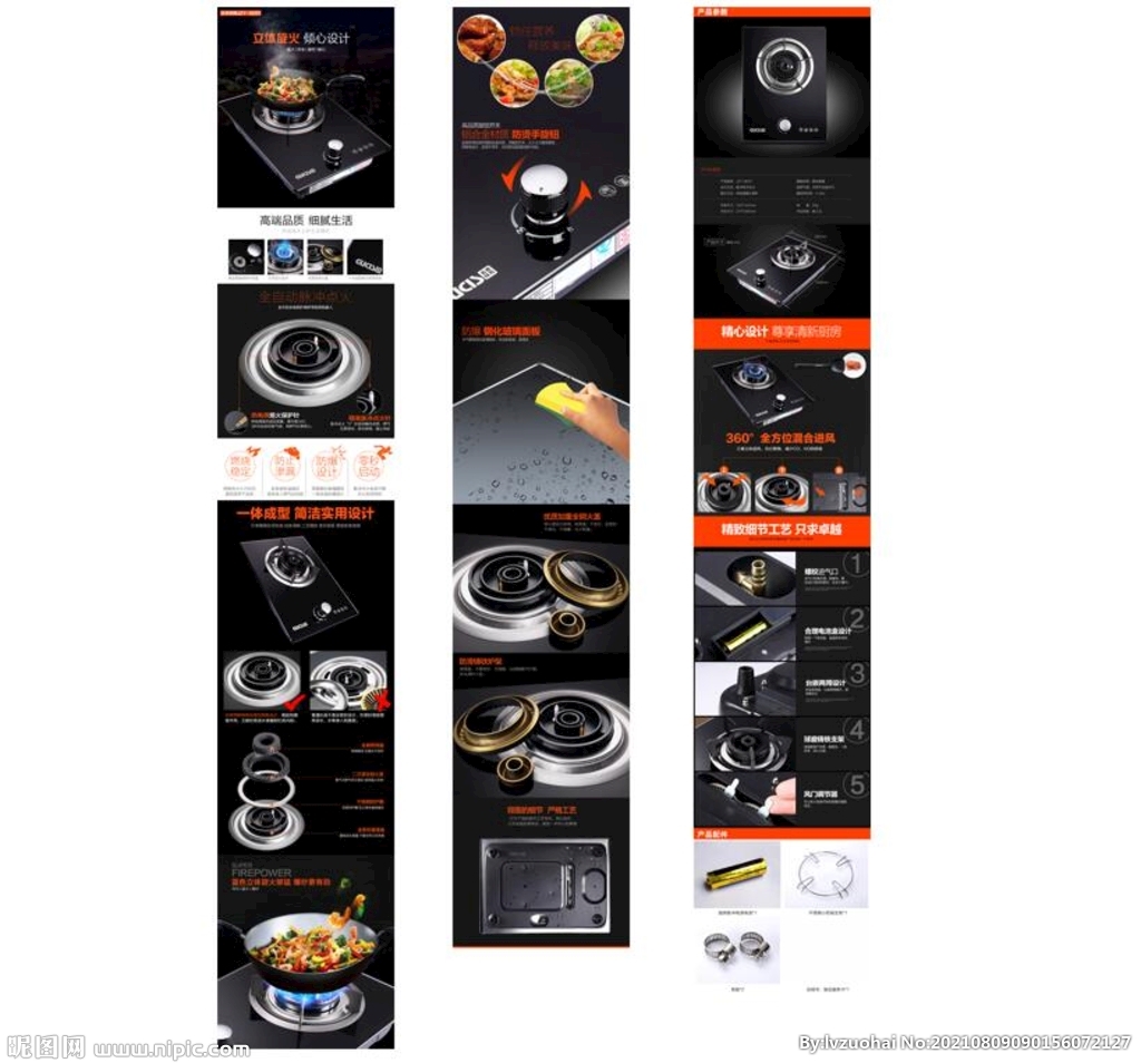 电磁炉详情页