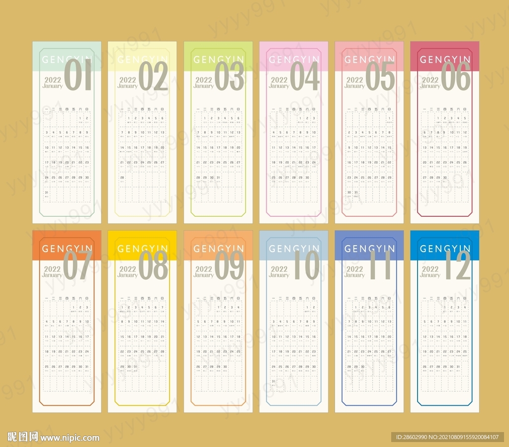 2022庚寅年日历台历