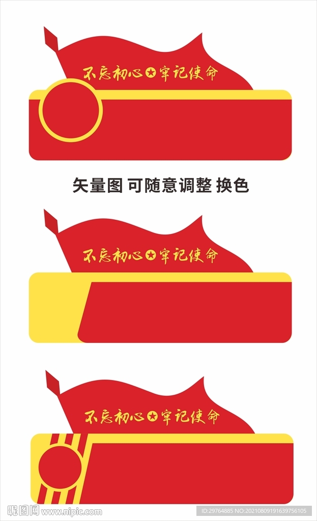 党建科室牌门牌