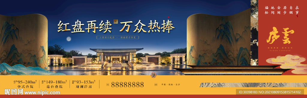 新中式金色调性豪宅主画面