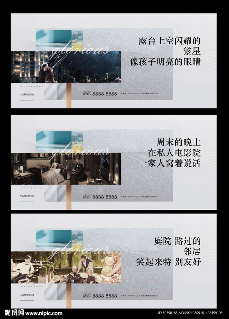 低密洋房生活意境质感围挡