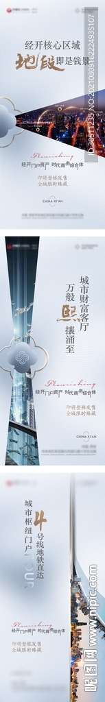 地产公寓综合体系列价值稿